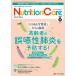 Nutrition Care no. 18 шт 6 номер (2025-6)