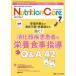 Nutrition Care no. 18 шт 7 номер (2025-7)