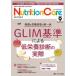 Nutrition Care no. 18 шт 9 номер (2025-9)