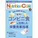 Nutrition Care no. 18 шт 10 номер (2025-10)