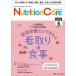 Nutrition Care пациент . главный .. питание. [ знания ].[ технология ]... делать no. 19 шт 5 номер (2026-5)
