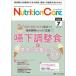 Nutrition Care пациент . главный .. питание. [ знания ].[ технология ]... делать no. 19 шт 7 номер (2026-7)