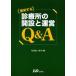 .. делать медицинская место. ... управление Q&A