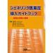 jenelik фармацевтический препарат внедрение путеводитель . для порядок . пример 