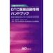 OTC фармацевтический препарат . действие рука книжка в магазине ....! фармацевт * регистрация продавец ........ консультации соответствует .. действие пример 