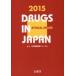  Япония фармацевтический препарат сборник 2015 год версия медицинская помощь лекарство 