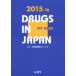  Япония фармацевтический препарат сборник 2015-16 в общем лекарство 