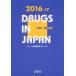  Япония фармацевтический препарат сборник 2016-17 в общем лекарство 