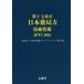  no. 10 7 модифицировано правильный Япония аптека person технология информация JPTI 2016