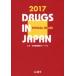  Япония фармацевтический препарат сборник 2017 год версия медицинская помощь лекарство 