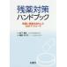  осталось лекарство меры рука книжка фактически . осталось лекарство . уменьшать .16. approach 