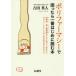  поли мех masi-..... самый сначала читать книга@..., новый человек фармацевт внутри ...... хочет поли мех masi-.. хорошо сделанный . имеется .. person. kotsu