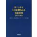  no. 10 . модифицировано правильный Япония аптека person технология информация JPTI 2021
