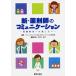  новый * фармацевт. коммуникация ~ проблема . решение 