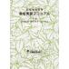  отвечающий для растения наука культивирование реальный . manual 