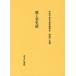  company history . see Japan economics history no. 45 volume reissue 