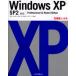 Windows XP professional ＆ home edition