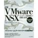  подробности .VMwareNSX сеть временный ... основа . отвечающий для VCP-NV квалификация получение. обязательно . документ 
