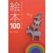  книга с картинками магазин san . рекомендация делать книга с картинками 100