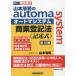 �R�{�_�i��automa system���Ɠo�L�@�q�L�q���r �i�@���m