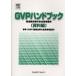 GVP рука книжка производство распродажа последующий безопасность управление стандарт материалы сборник 
