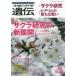  живое существо. наука ..Vol.73No.2(2019MAR.)