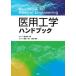 . для инженерия рука книжка 