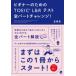  начинающий поэтому. TOEIC L&R тест все часть "Challenge"! бесплатный звук загрузка есть 
