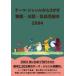  Thema * жанр из ... история *. рассказ *. ребенок книга с картинками 2004