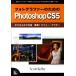 Photoshop CS5