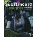  произведение пример ...Substance 3D Designer. учебник 