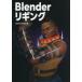 Blenderli серебристый g