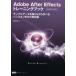 Adobe After Effects тренировка книжка функция описание + произведение пример .. образец данные ... в то время как ... рукоятка z on форма. инструкция 
