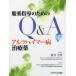 arutsu Hymer болезнь лекарство одежда лекарство руководство поэтому. Q&A