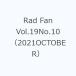 Rad Fan Vol.19No.10(2021OCTOBER)