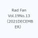 Rad Fan Vol.19No.13(2021DECEMBER)