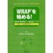 WRAP. начало .!. бог . уход ... WRAP введение WRAP( изначальный . восстановление line перемещение план ) сборник восстановление - -тактный - Lee . dia rog