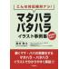  такой соответствует абсолютный нет! mataha la*pata - la иллюстрации пример сборник 35 пример . ознакомление!