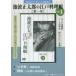  Ikenami Shotaro. Edo кулинария . первый глава 4