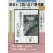  Ikenami Shotaro. Edo кулинария . первый глава 5