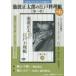  Ikenami Shotaro. Edo кулинария . первый глава 6