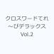 Cross слово ..~. Deluxe Vol.2