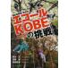  благосостояние проект type [...]e call KOBE. пробовать 