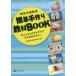  специальный поддержка образование простой ручная работа обучающий материал BOOK немного I der . ребенок .kilali*