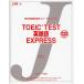 TOEIC TEST английское слово EXPRESS.. одиночный язык .. раз . скорость проверка!