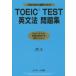 TOEIC TEST грамматика английского языка рабочая тетрадь 1.20 секунд . скорость . возможен!