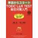  одиночный язык из старт TOEIC L&R TEST обобщенный меры введение необходимо 1000 язык *. закон 30 начинающий поэтому. .. person. основы совершенно тормозные колодки 