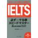 IELTS обязательно *.. одиночный Speedmaster супер необходимо. английское слово 1500ko локация ..... одиночный язык сила!