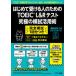  впервые . получать человек поэтому. TOEIC L&R тест максимальный .. практическое применение .TOEIC меры специализация .TRA красный temi- прямой .!600 пункт самый короткий прорыв. mesodo