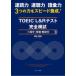 TOEIC L&R тест совершенно ..(1 выпуск ) ответ * описание есть скорость . сила | скорость . сила | язык . сила 3.. сила . скорость ..!
